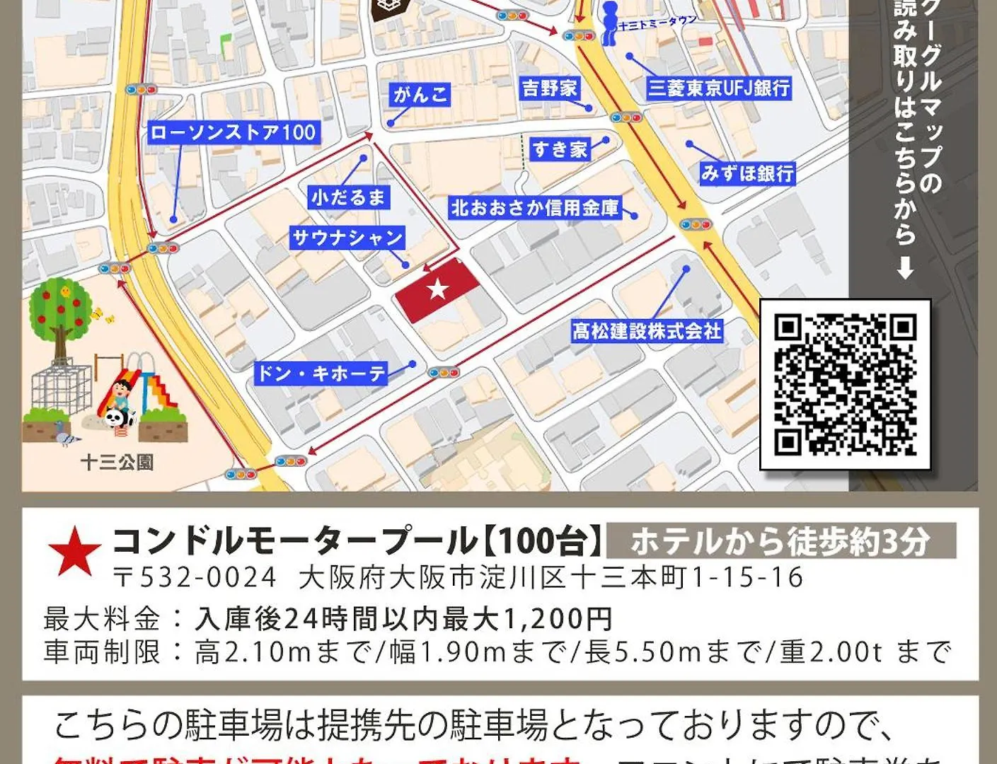 Astil Hotel Juso Precious 大阪 日本